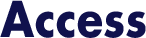 アクセス